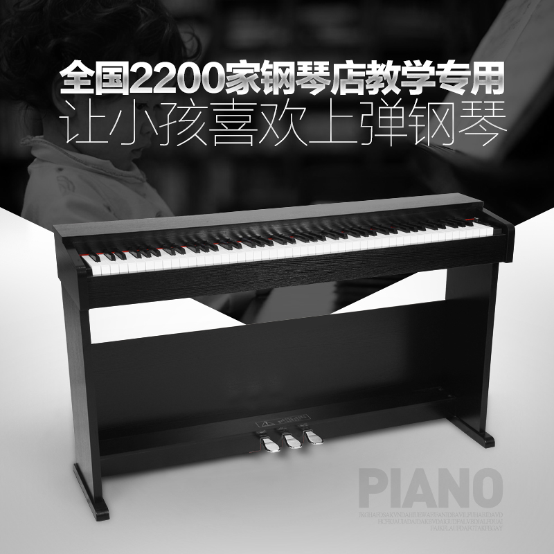 SNK8808钢琴